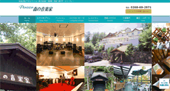Desktop Screenshot of morion.jp