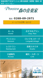 Mobile Screenshot of morion.jp