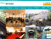 Tablet Screenshot of morion.jp