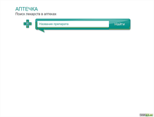 Tablet Screenshot of info.morion.ua